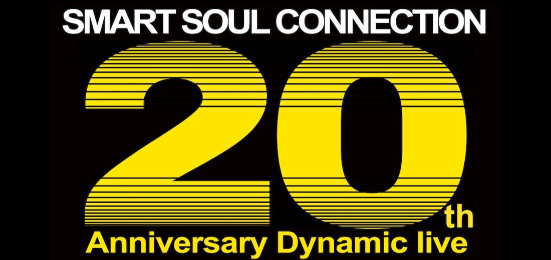 スマートソウルコネクション 20周年ダイナミック・ライブ！